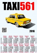 Афишам -календарь для Такси561   