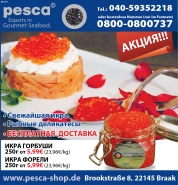 рекламный макет в еженедельную газету