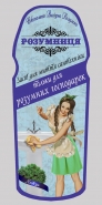 Этикетка средства для мытья сантехники   