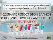 Афиша для летнего лагеря "LinvinovDance"