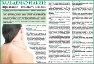 рекламный макет в еженедельную газету