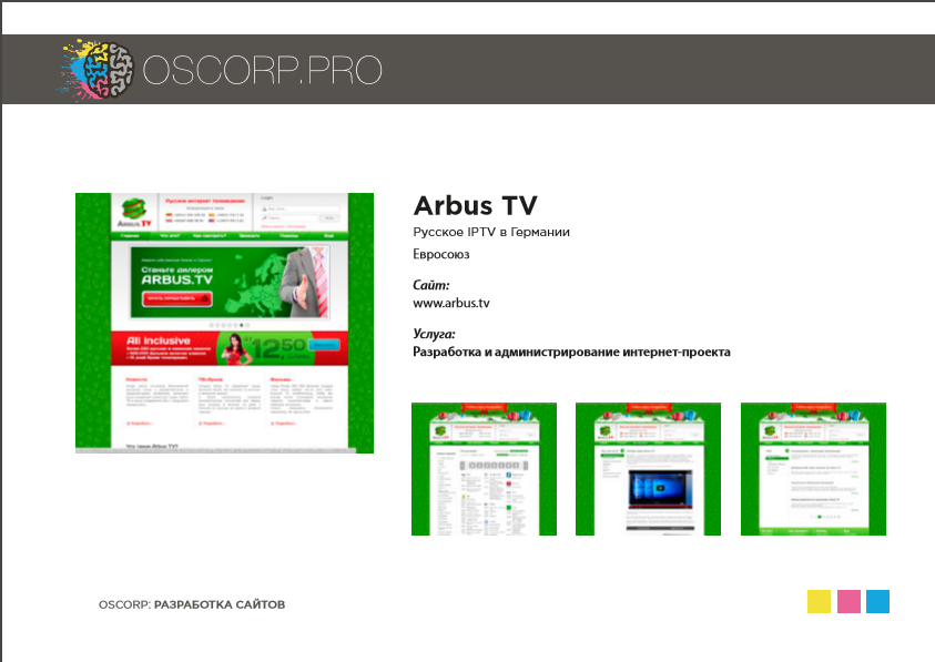 Arbus TV