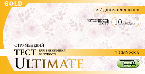 Тест на вагітність