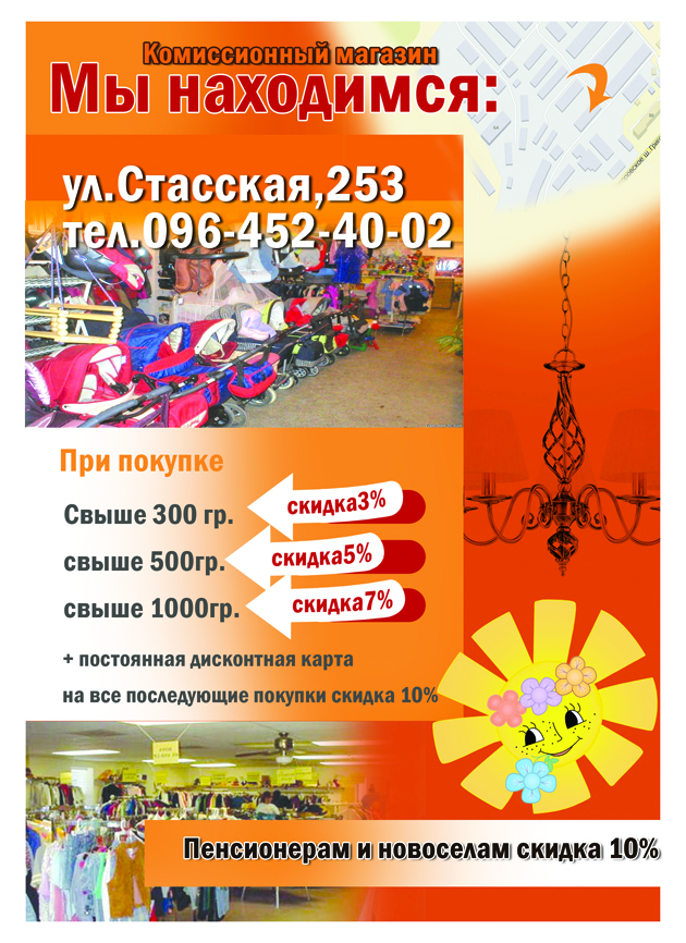 Листовка