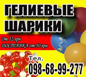 Реклама услуг