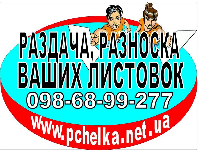 Реклама услуг 