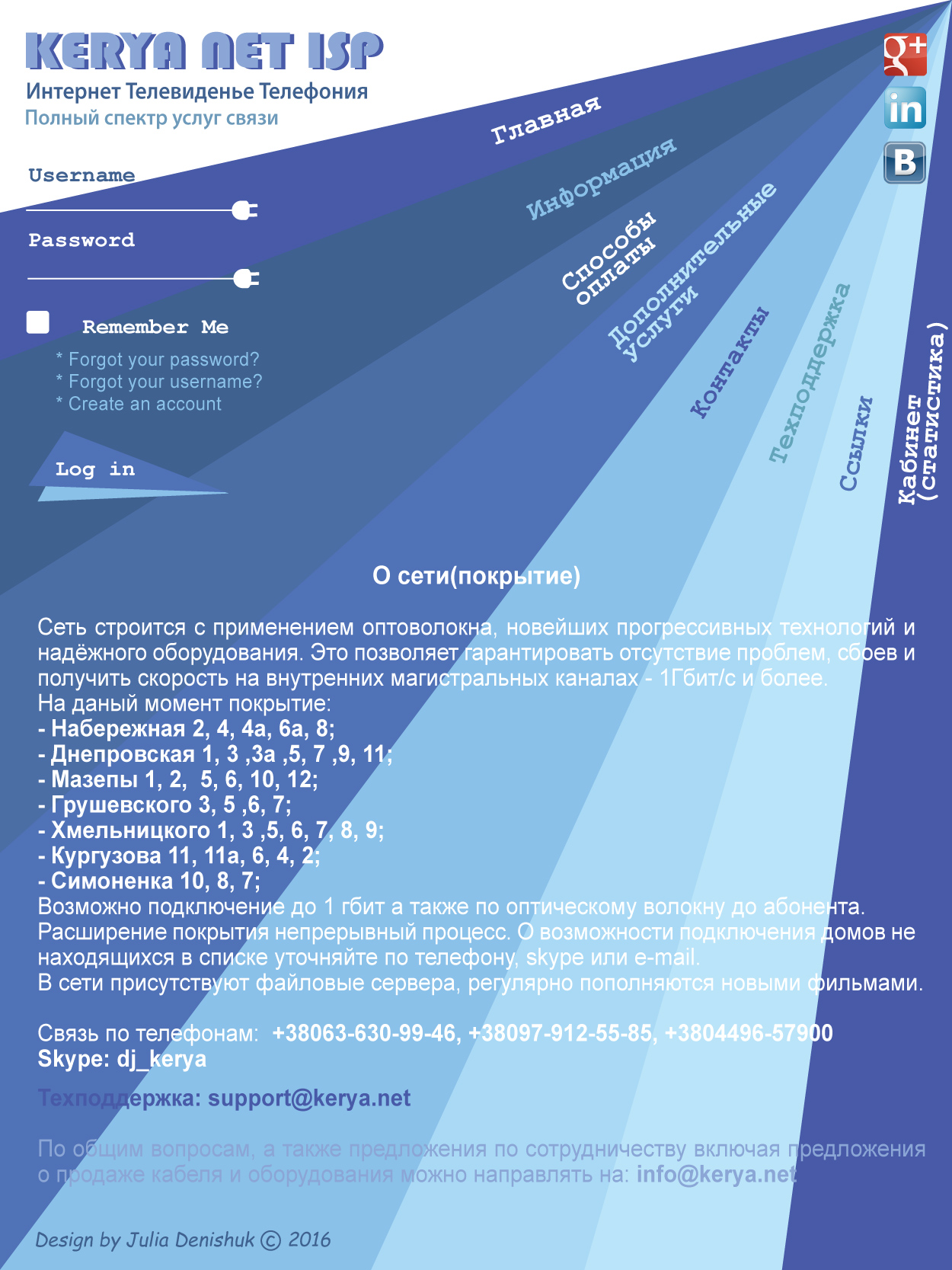 Сайт телекоммуникационной компании