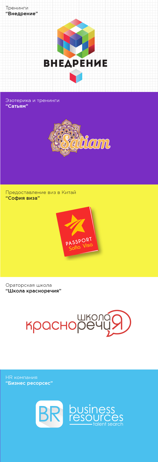 Дизайн логотипов