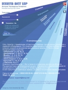 Сайт телекоммуникационной компании