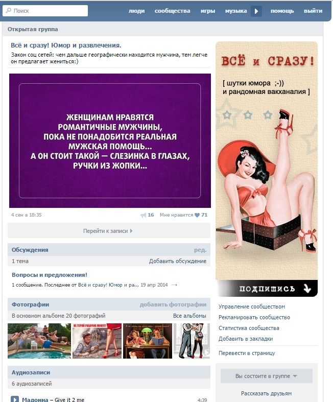 Всё и сразу! Юмор и развлечения.