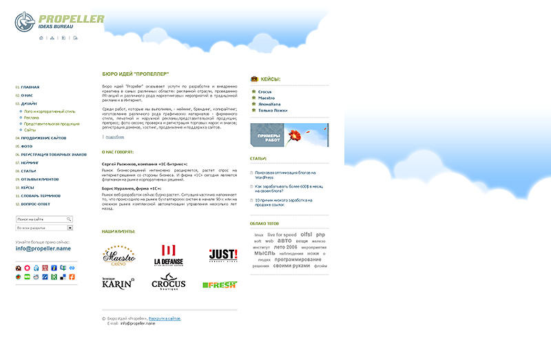 Creative agency site