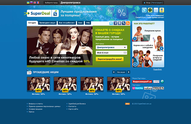 Discount service site