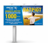 Борд для интернет провайдера