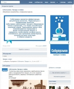 Сибутрамин. Правда и мифы