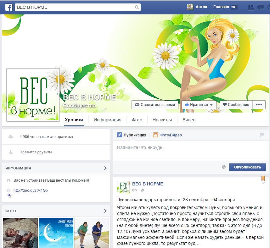 Вес в норме в Facebook
