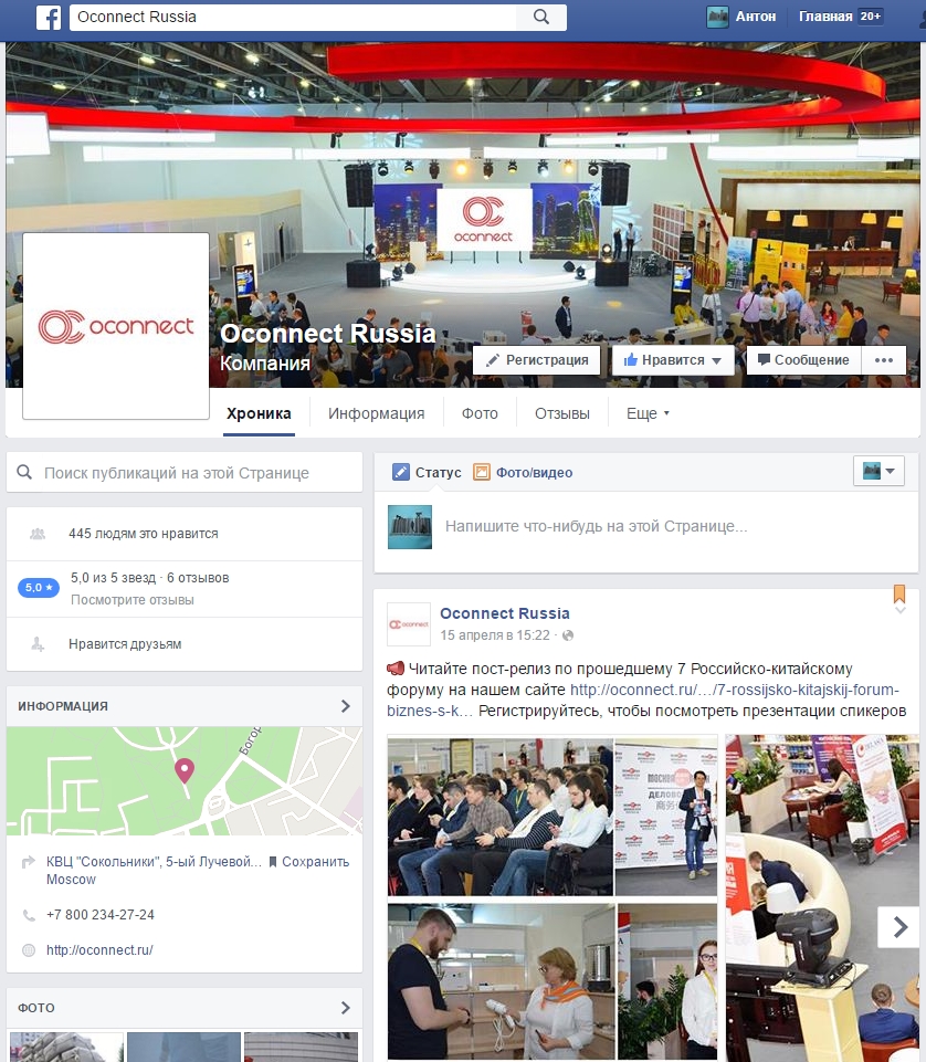 OConnect в Facebook