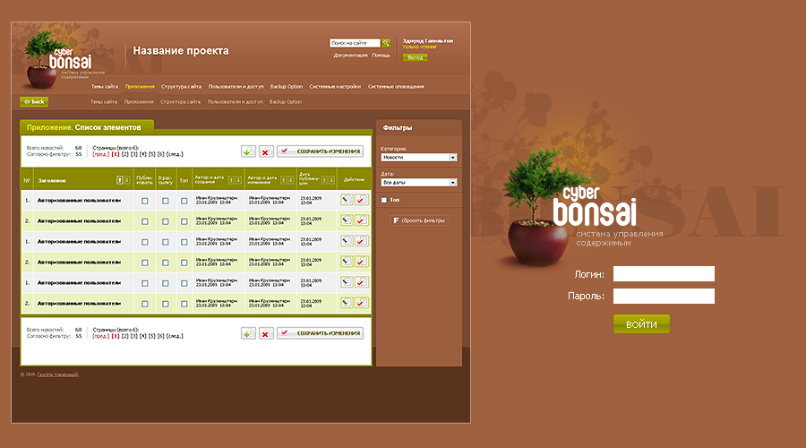 CMS UI