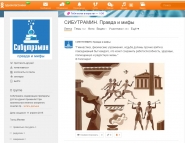 Сибутрамин в Одноклассниках