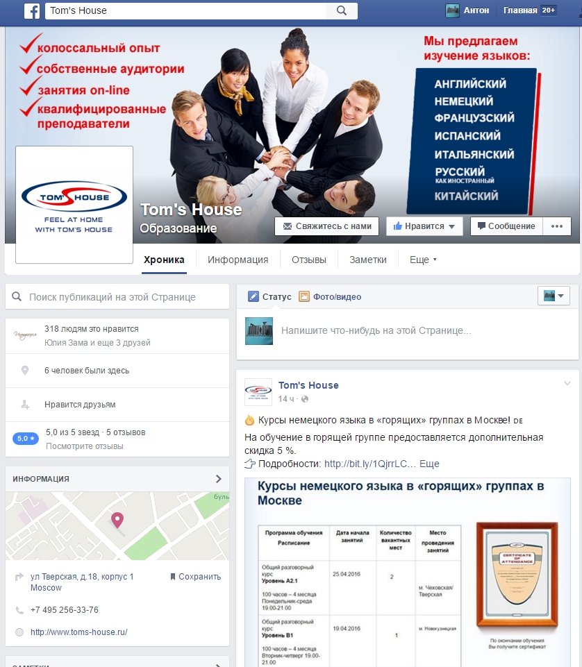 Tom's House в Facebook