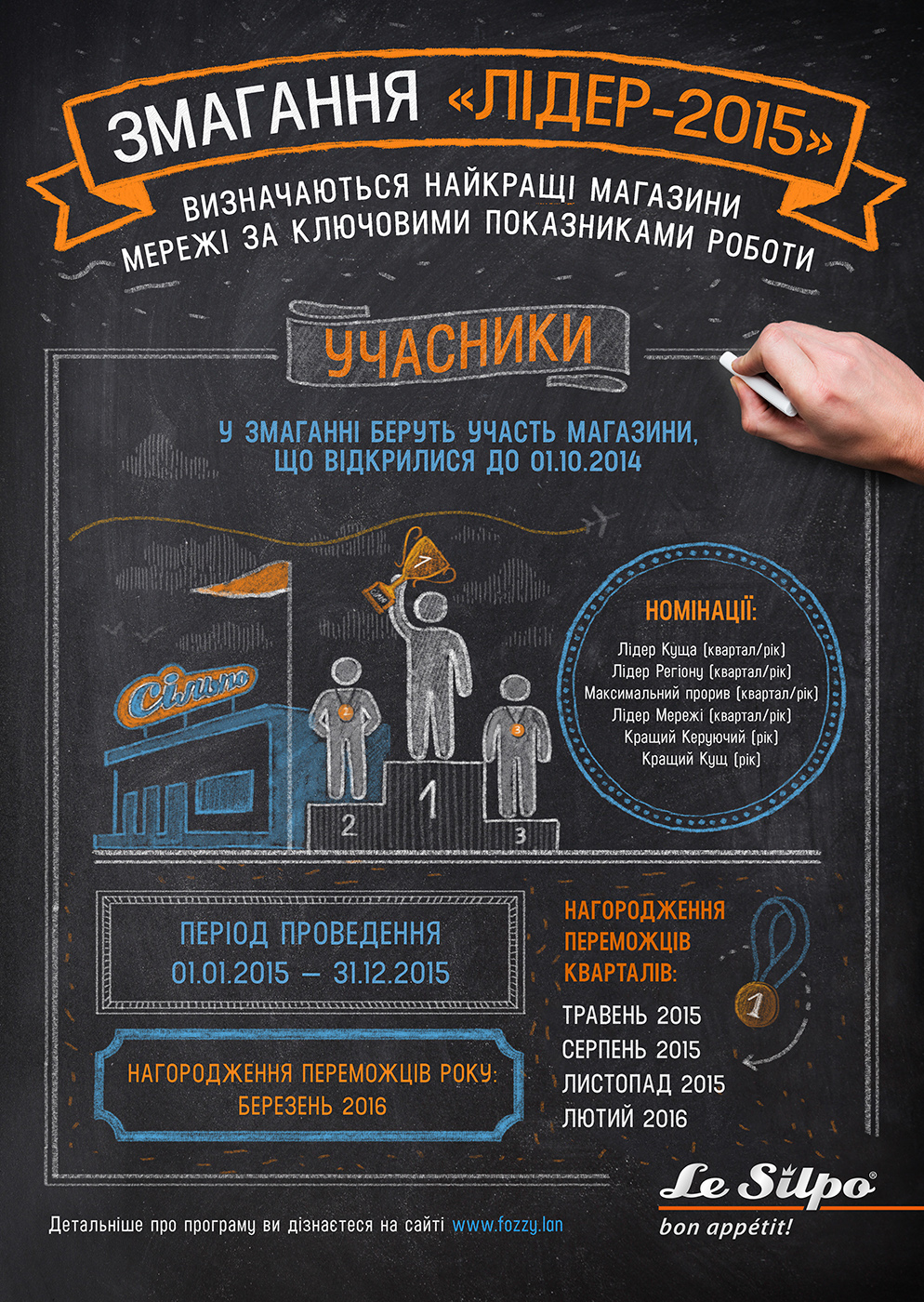 Рекламный плакат