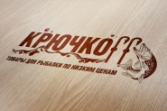 логотип "Крючкофф"
