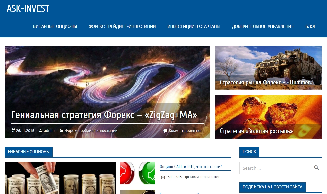 Сайт http://ask-invest.com
