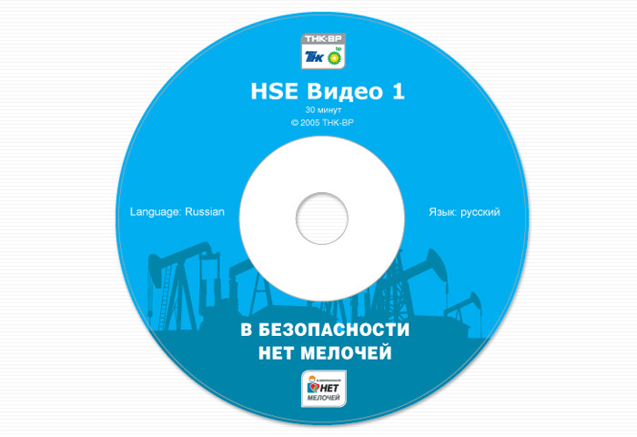 Safety instruction disk image