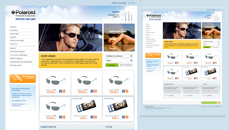 Retailer site