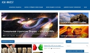 Сайт http://ask-invest.com