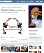 Певица Паола (Официальная группа)