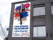 Баннер для школы английского языка