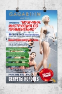 плакат а3