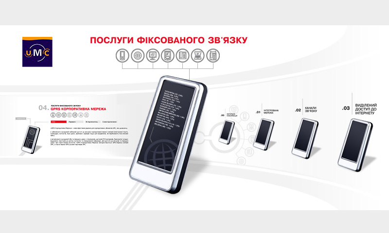 Mobile operator site