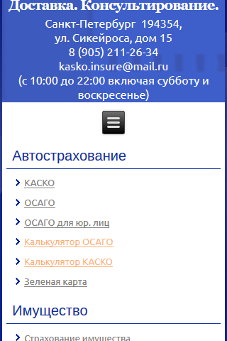 Адаптация сайта под мобильные устройства