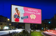 Макет биг-борда для магазина детской одежды