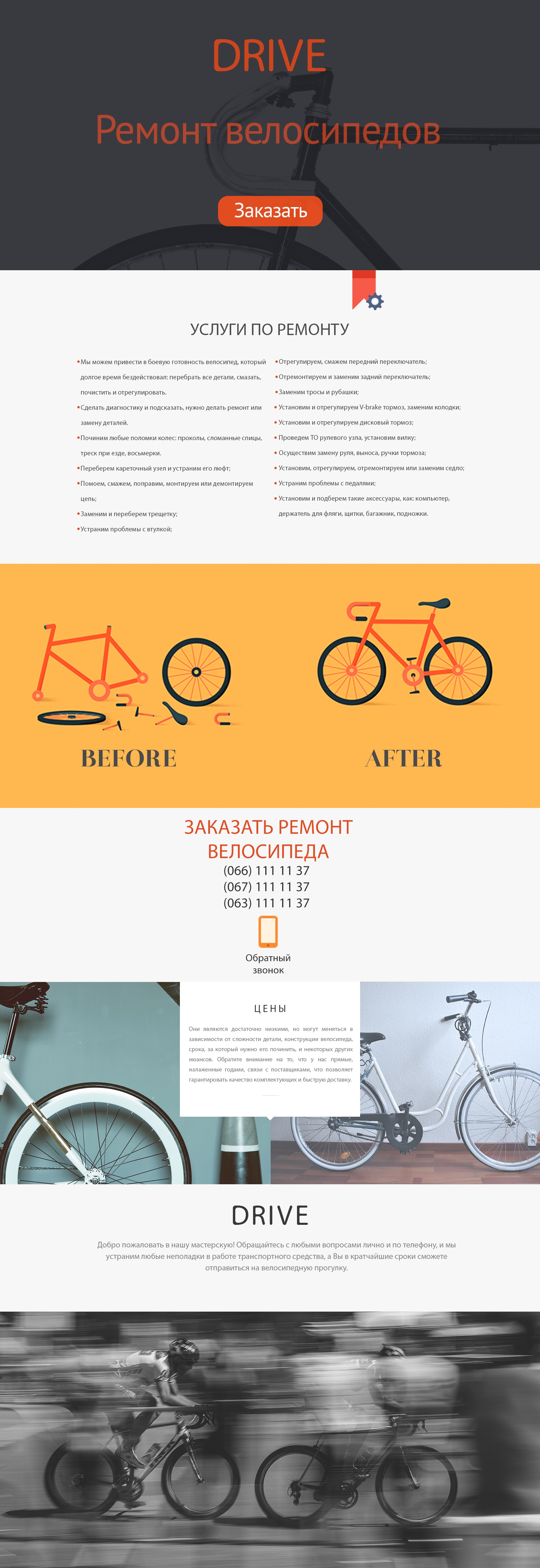Bicycle repair