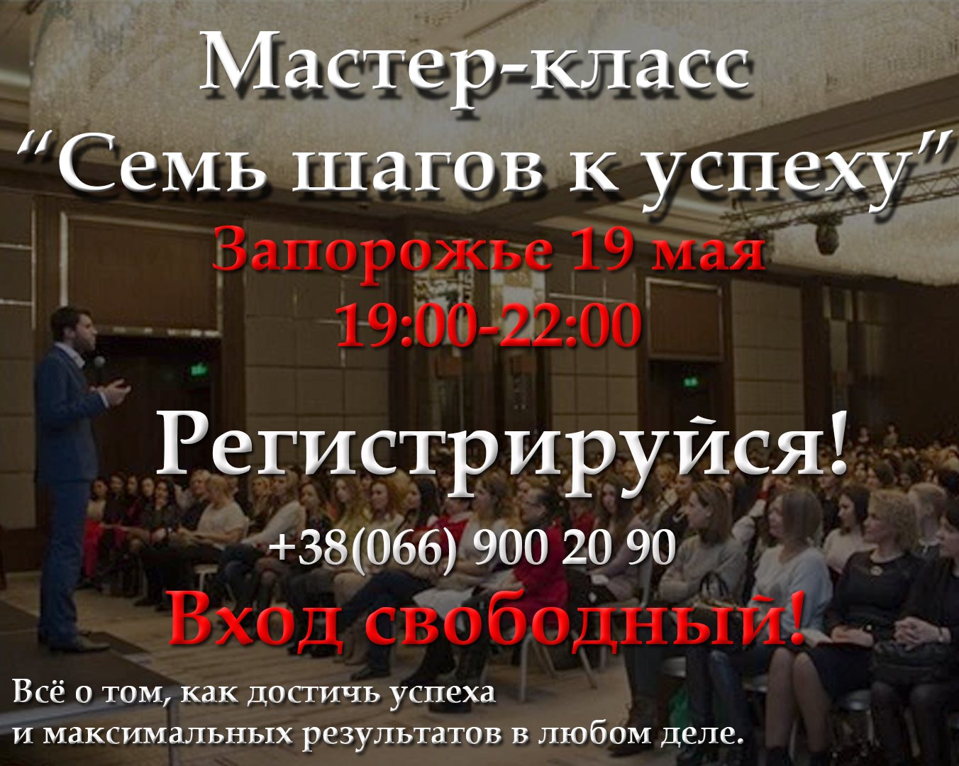 Баннер для ВК