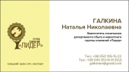 Визитка