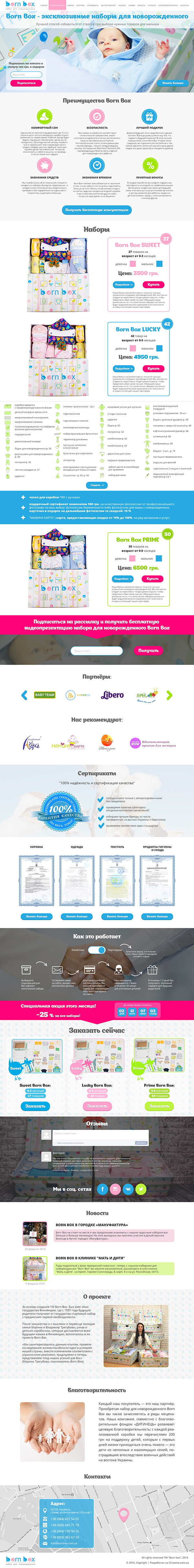 Landing Page Born-Box