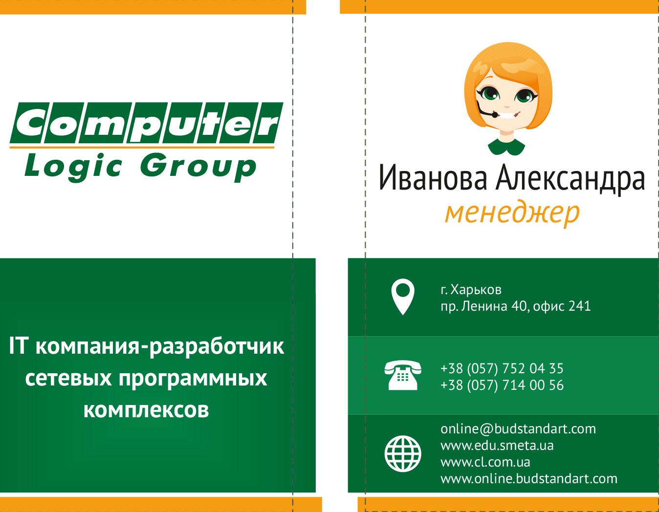 Визитка для CLG