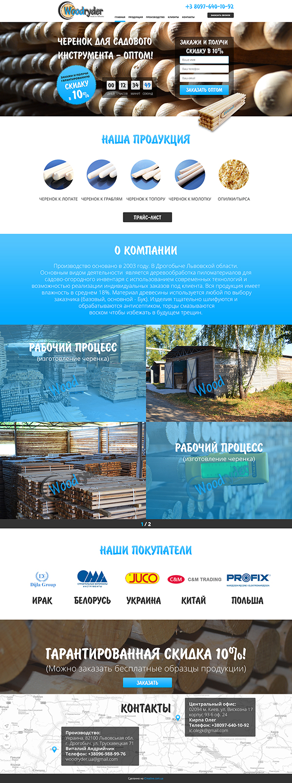 Landing Page Woodryder