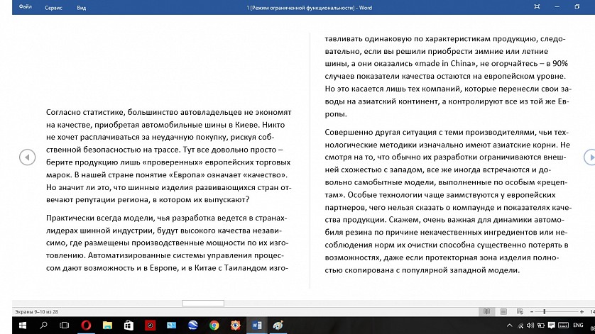 Рерайт статей на автомобильную тематику