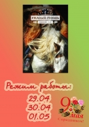 Афиша к 9 маю