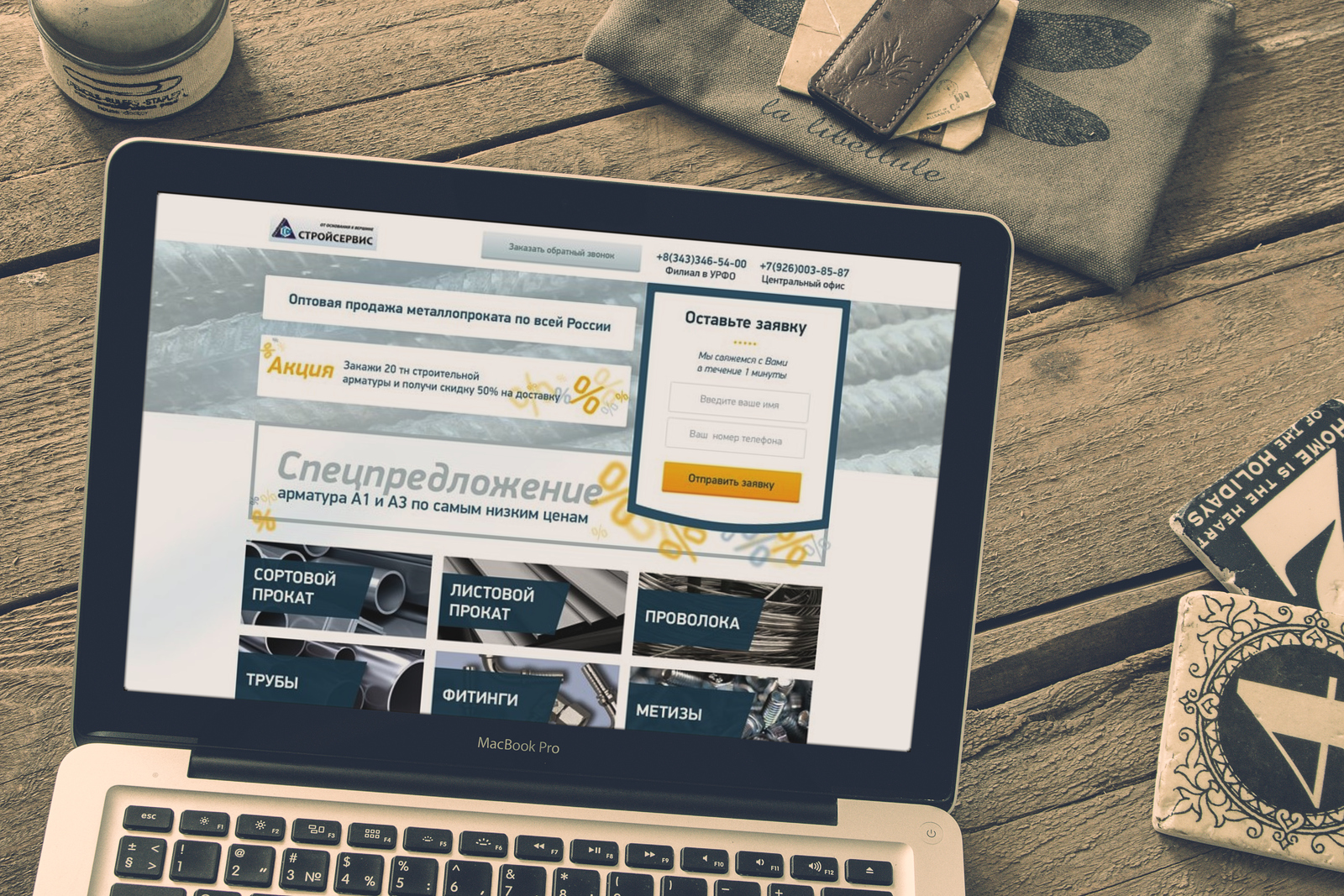 Landing Page - Металопрокат