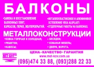 3 вариант афиши "Балконы"