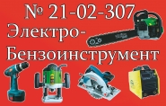 Плакат инструменты