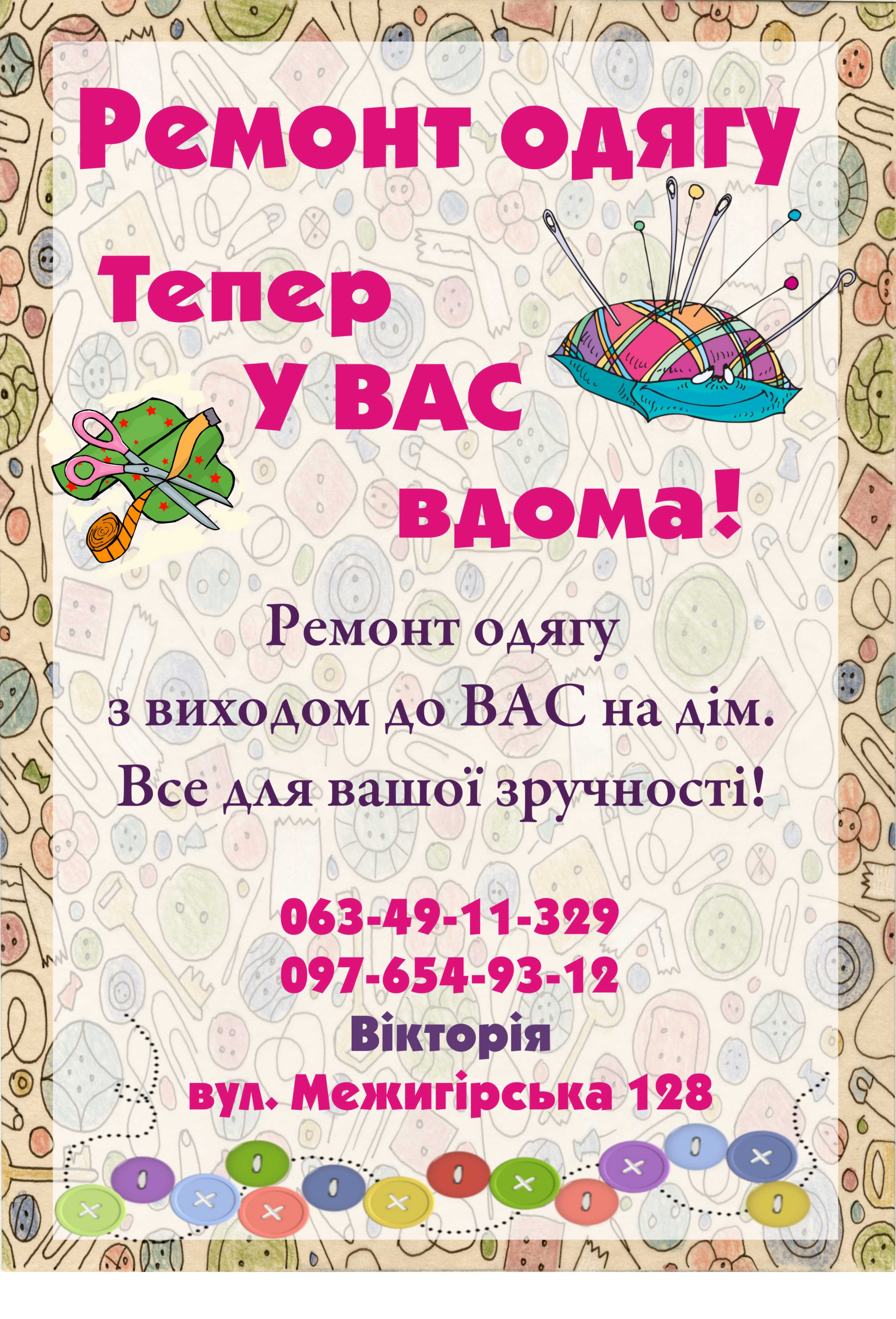 Объявления