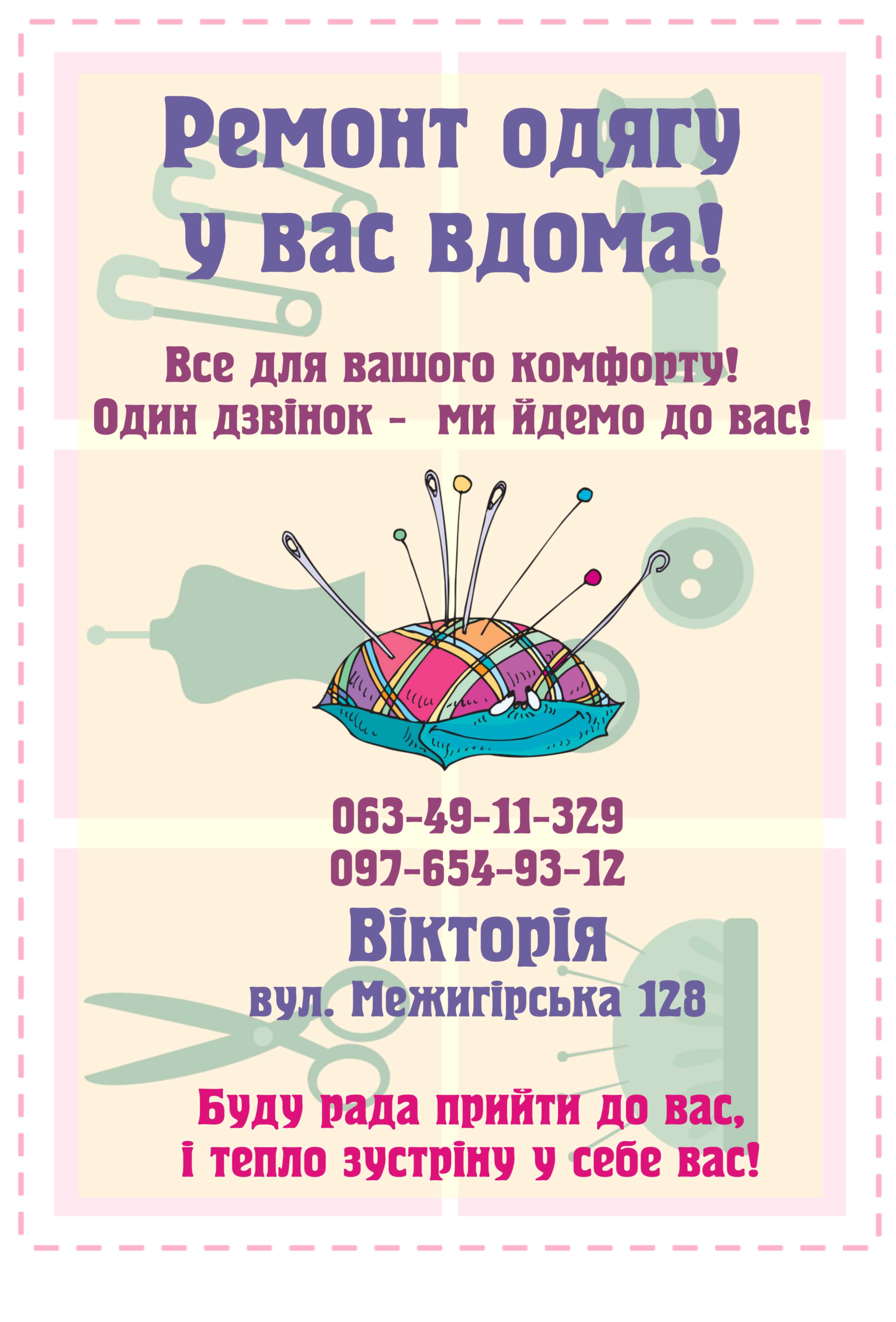 Объявления