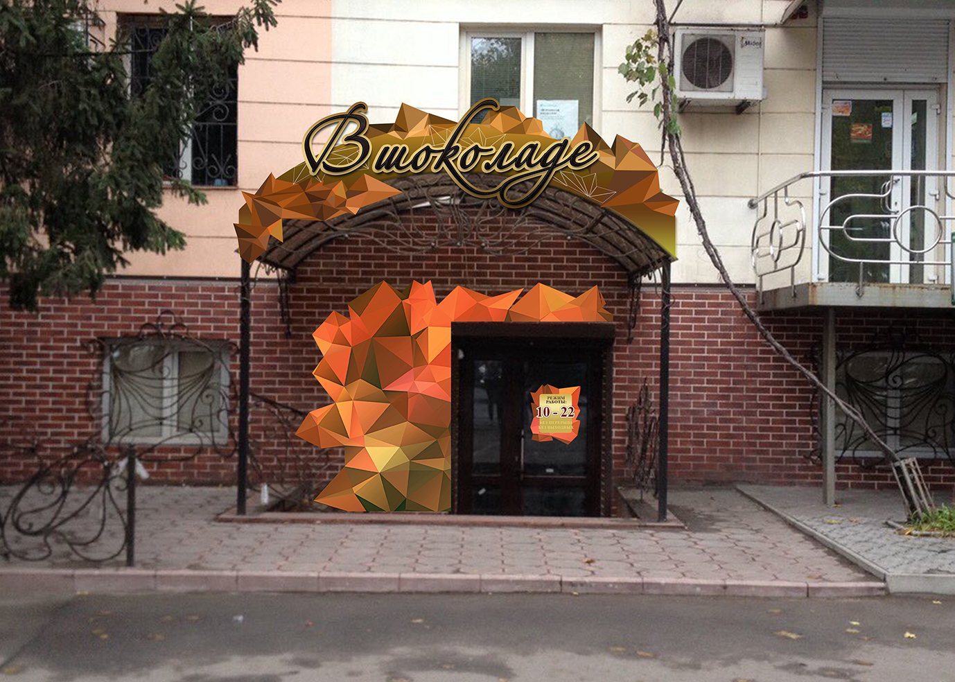 Наружная Реклама на фасаде