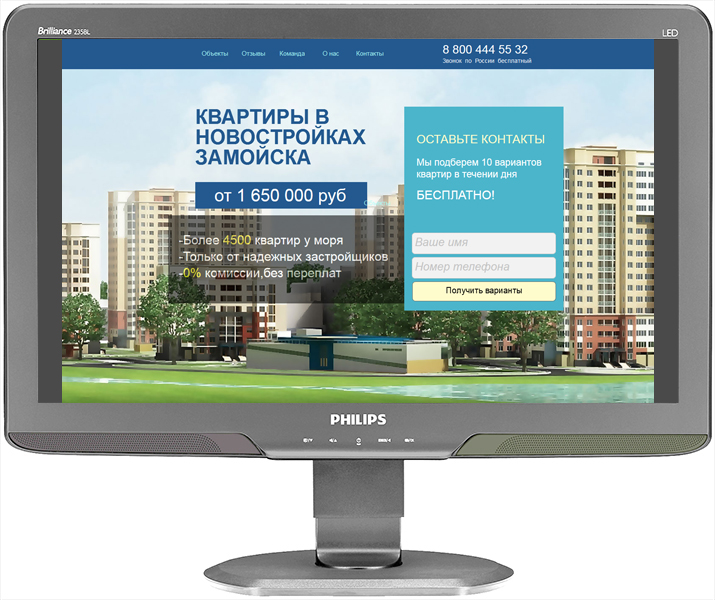 Сайт для агенств по недвижимости